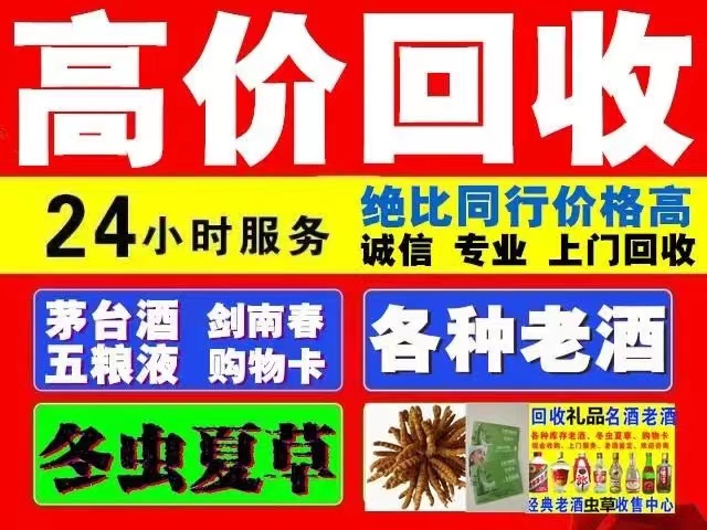 海南回收1999年茅台酒价格商家[回收茅台酒商家]
