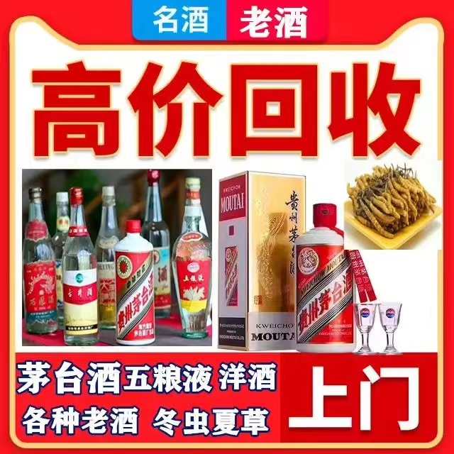 海南八十年茅台酒回收上门哪里回收(附近上门回收茅台酒）